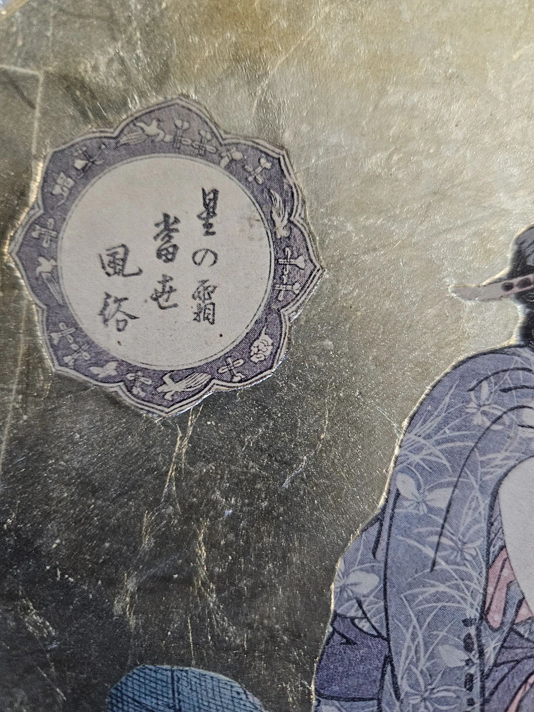 Vintage Decorative Plate with Japanese Art - photo 3