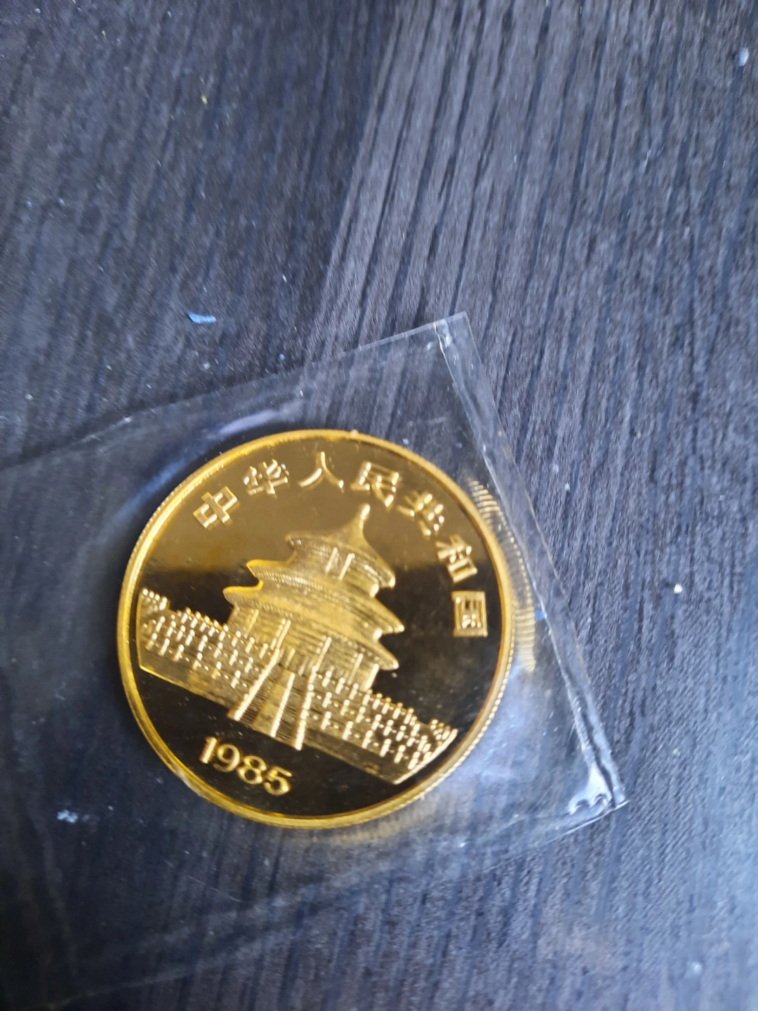 1985 China 100 Yuan 1 oz .999 Gold Panda Coin - photo 2