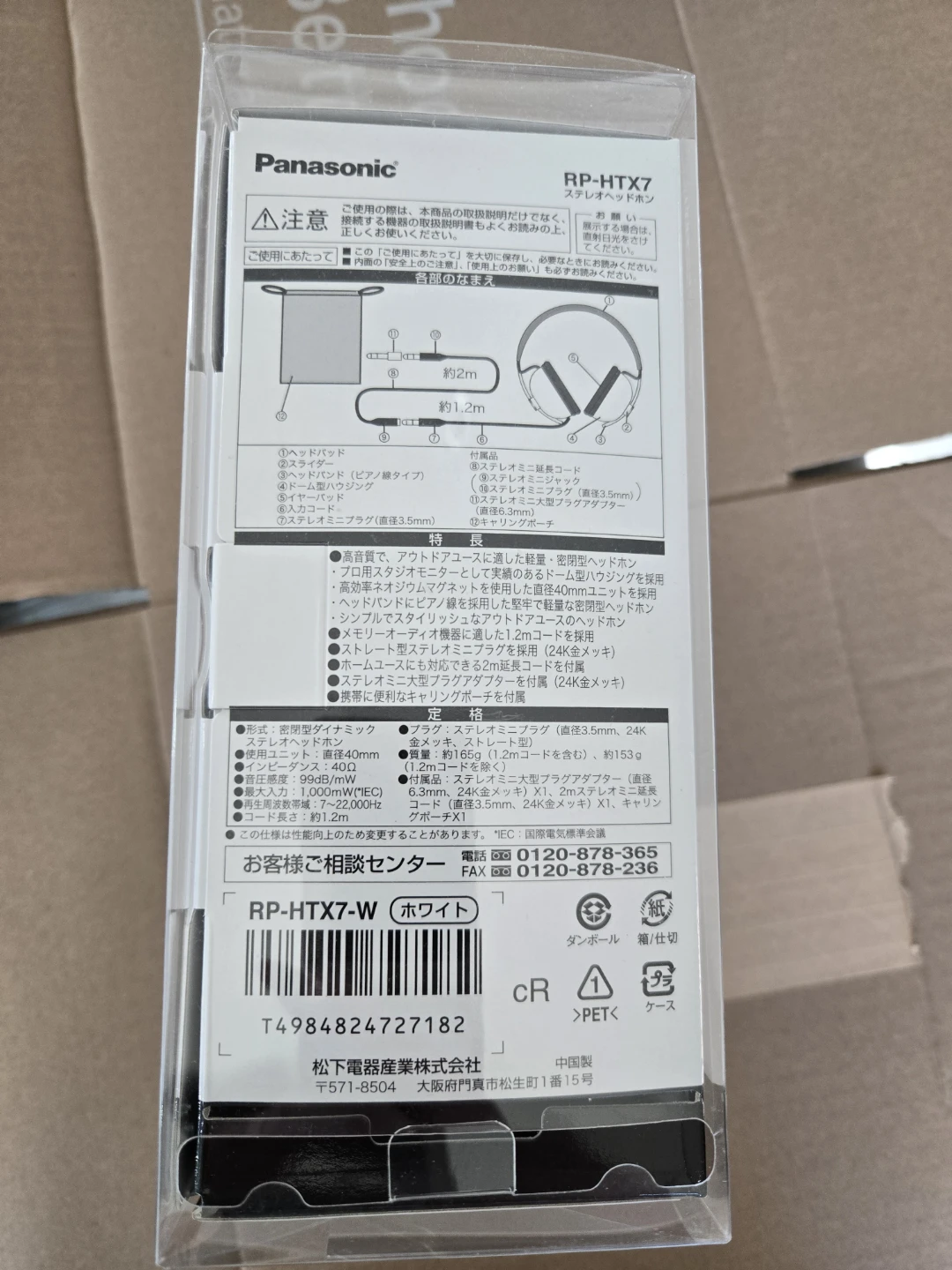 Panasonic RP-HTX7 Stereo Headphones - photo 2