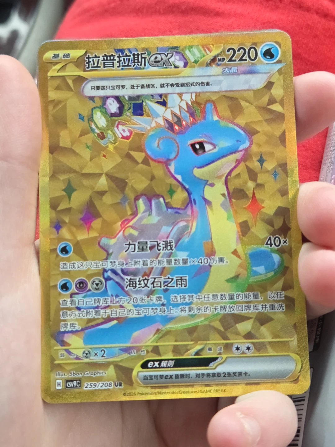 Pokemon Trading Card Booster Pack