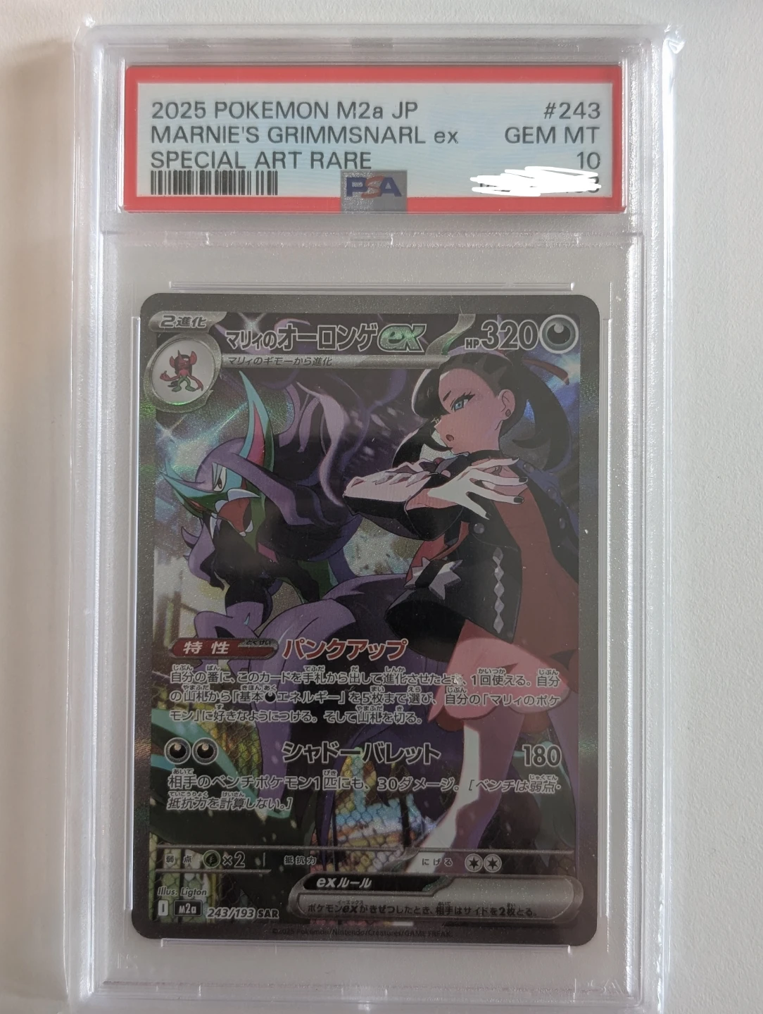 Marnie Grimmsnarl Ex Mega Dream SAR 243/193 PSA 10 - Pokemon