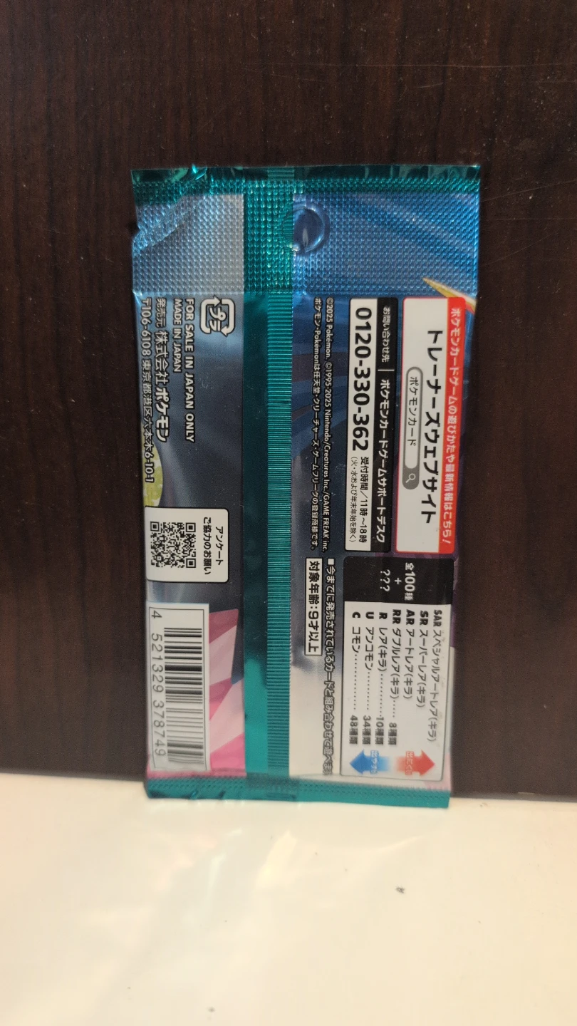 Pokemon TCG Scarlet & Violet Battle Partners Booster Pack - photo 2