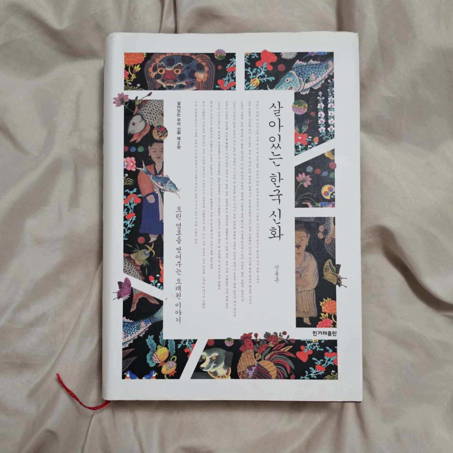 책 판매 Selling Mythology and Art related books (Korean, English)