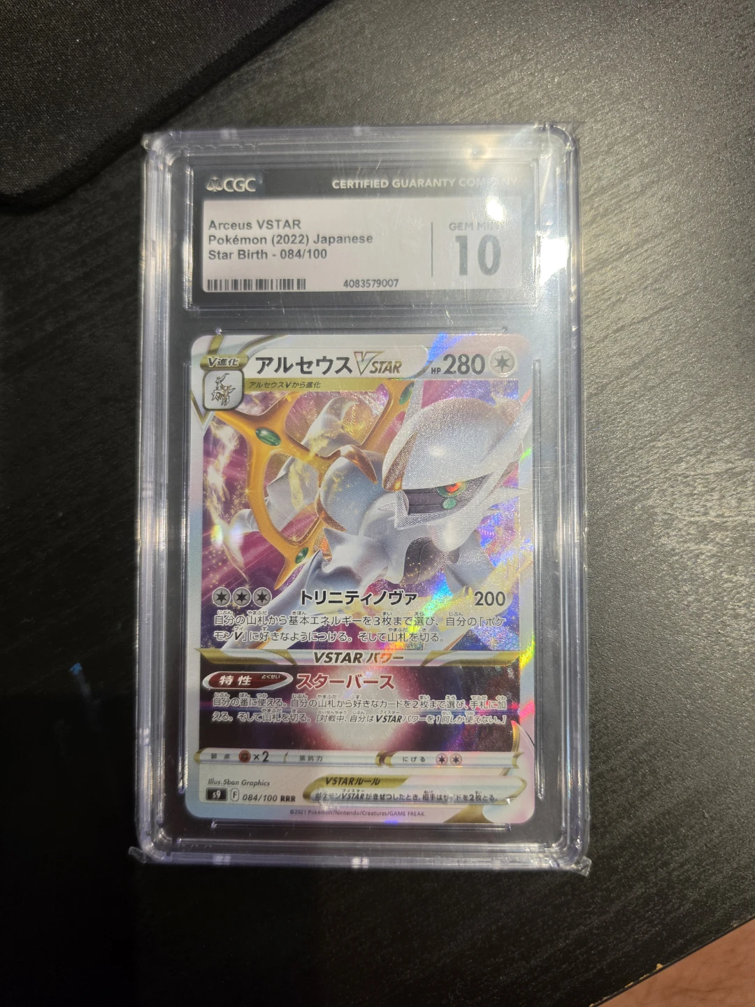 Arceus vstar
