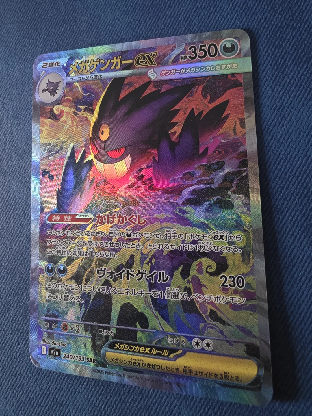 Pokemon Card - Mega Gengar EX SAR 240/193