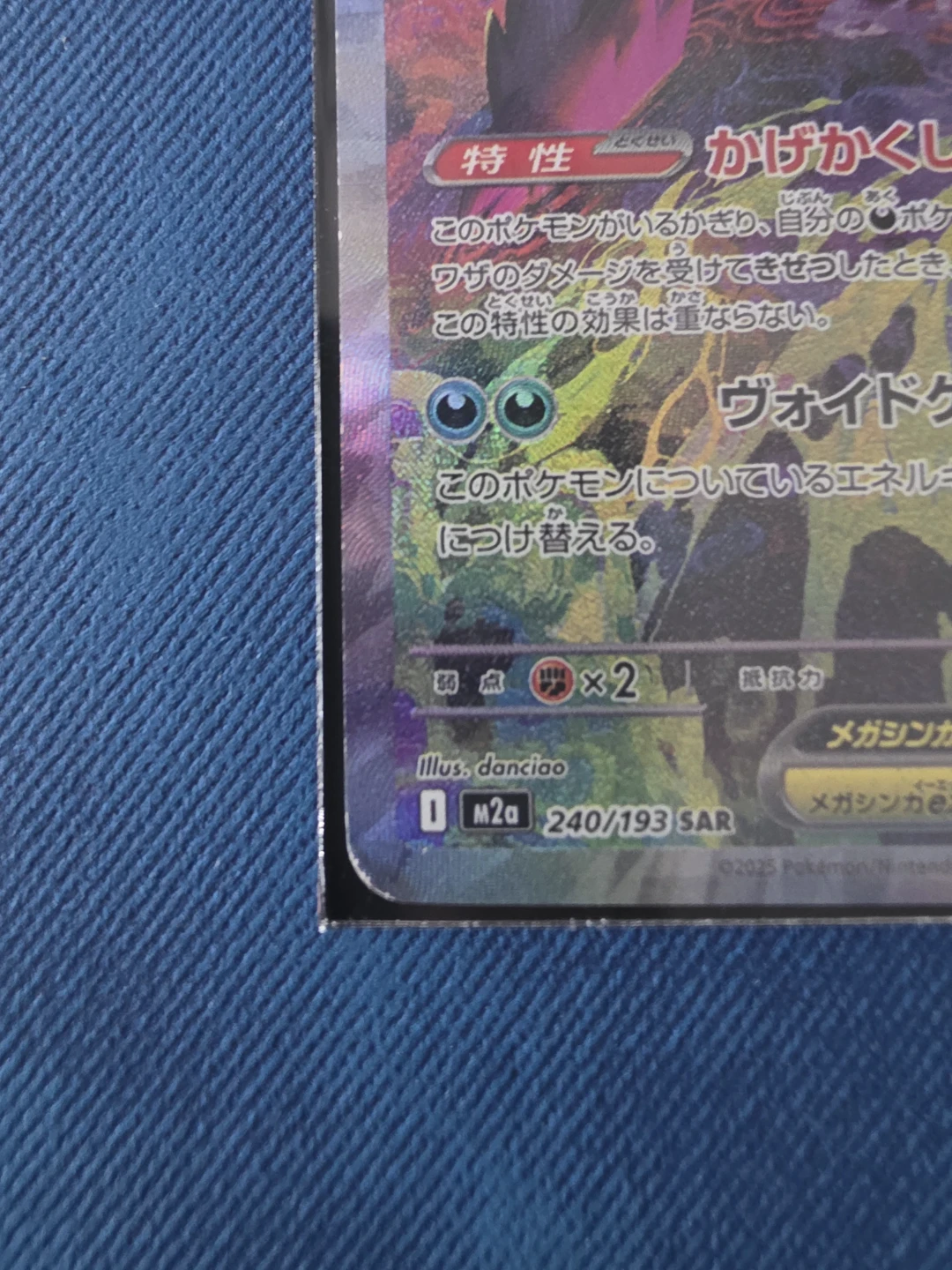 Pokemon Card - Mega Gengar EX SAR 240/193 - photo 3