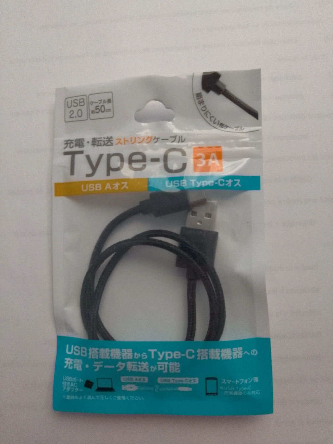 USB Type-C Cable ⚽