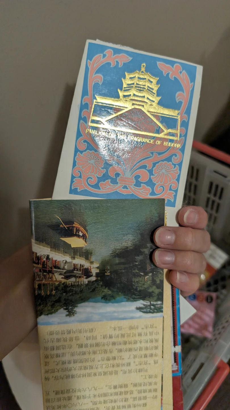 Vintage chinese ticket art - photo 2