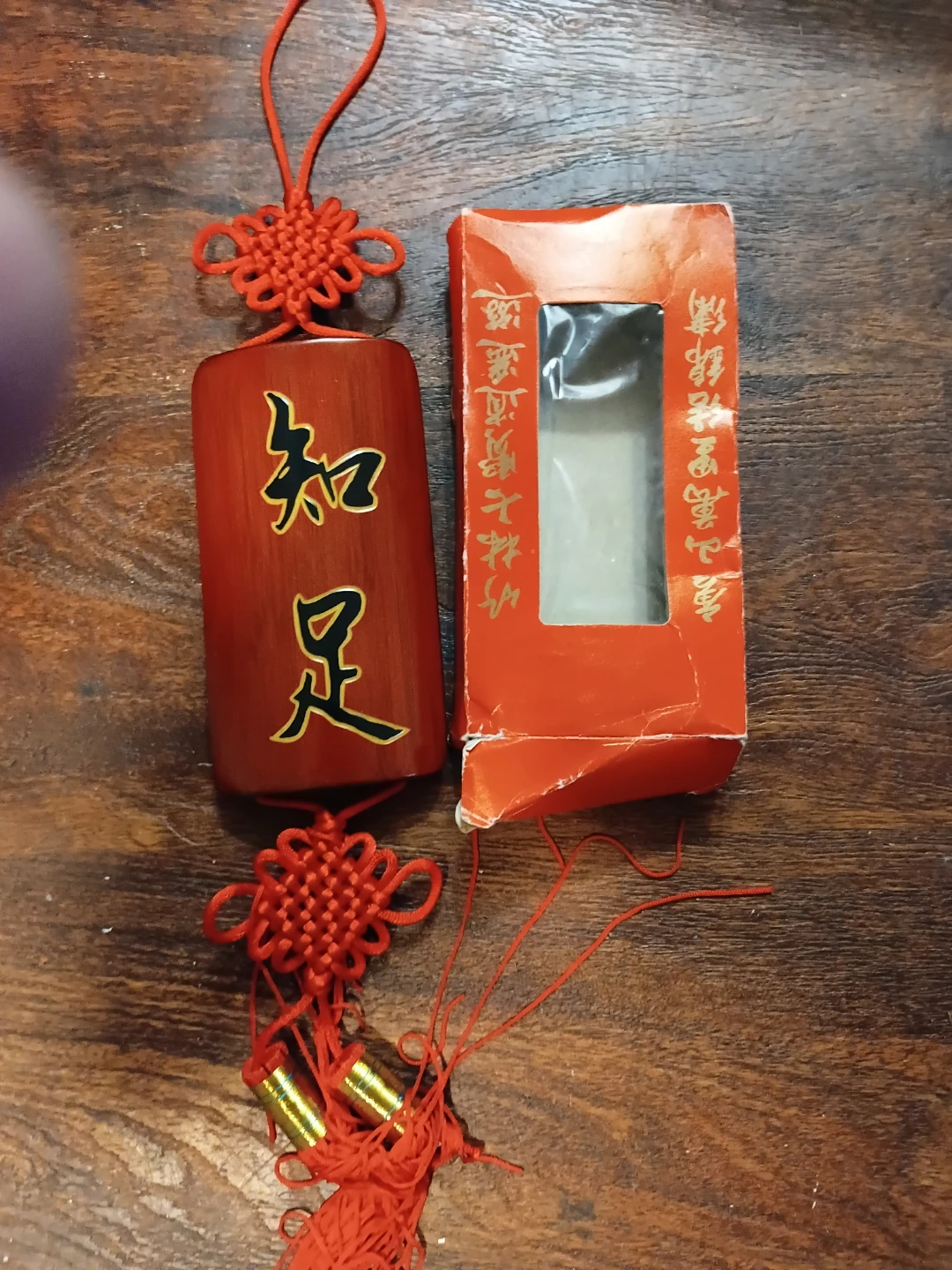 Wooden Charm with Chinese Characters and Tassel