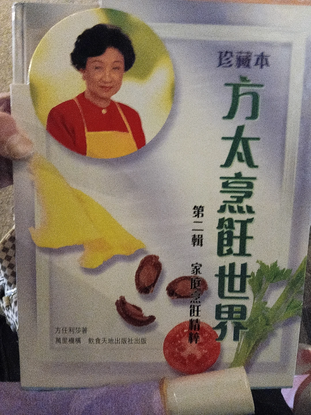 Mrs. Fong's Cooking World Cookbook Collection (5 Books)