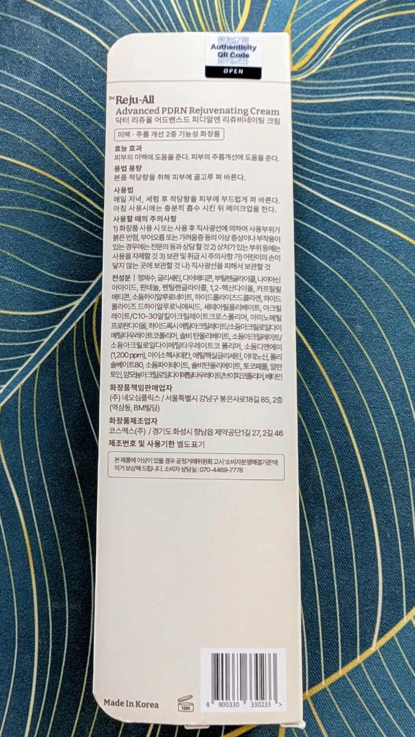Dr. Reju-All Advanced PDRN Rejuvenating Cream (30 mL) - photo 2