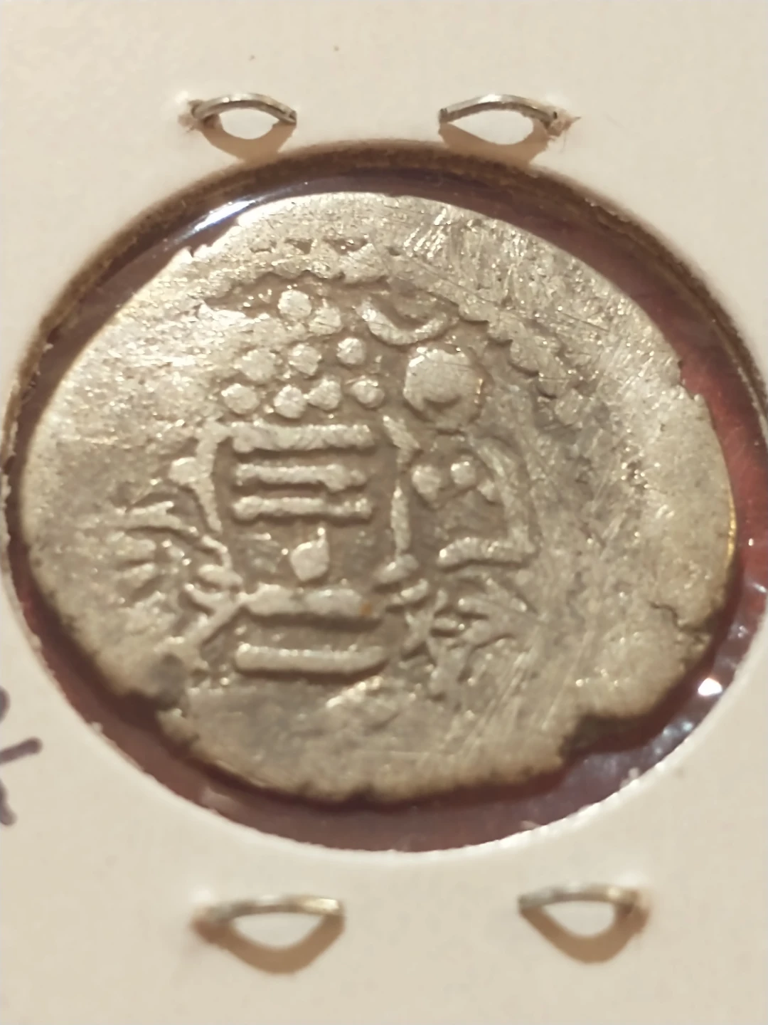 Beautiful 6th-12th century Indo-Sassanian silver drachm - photo 5