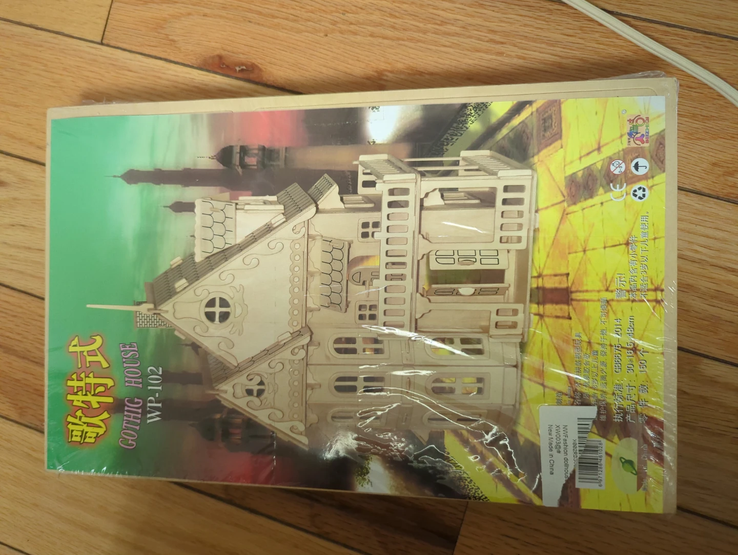 Gothic House WP-102 Wooden Puzzle