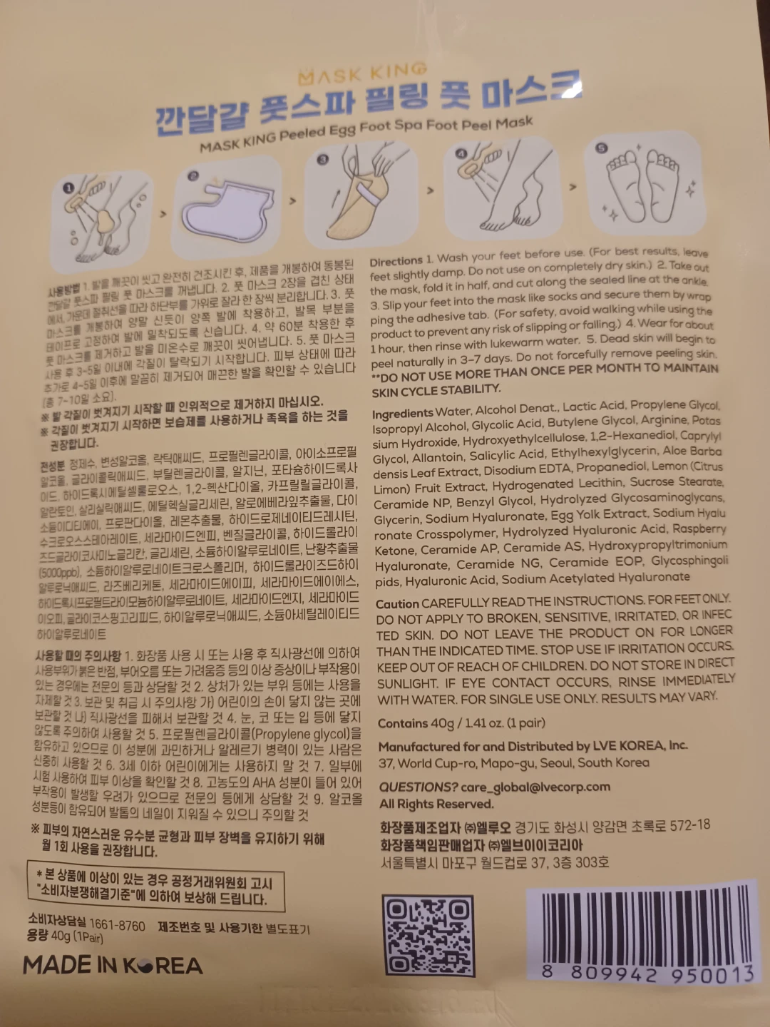 Mask King Peeled Egg Foot Spa Peel Mask - 1 Pair - photo 2