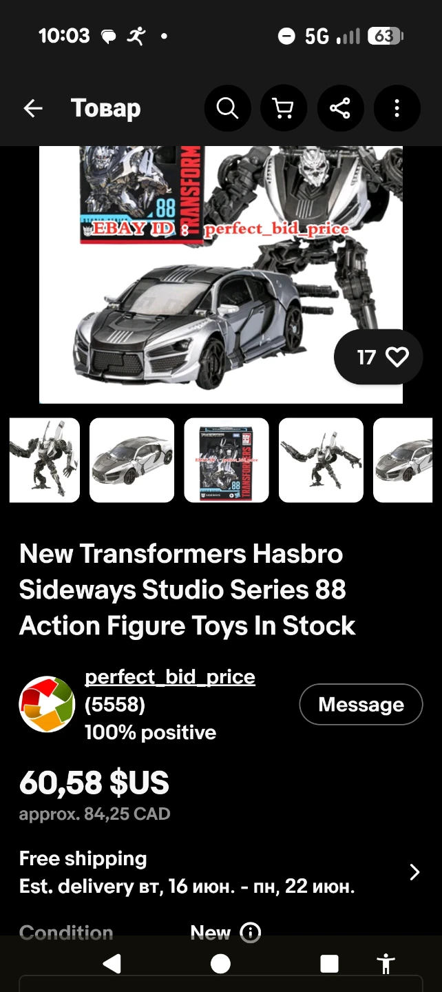 Transformers Sideways Studio Series 88 Action Figure Car - photo 5