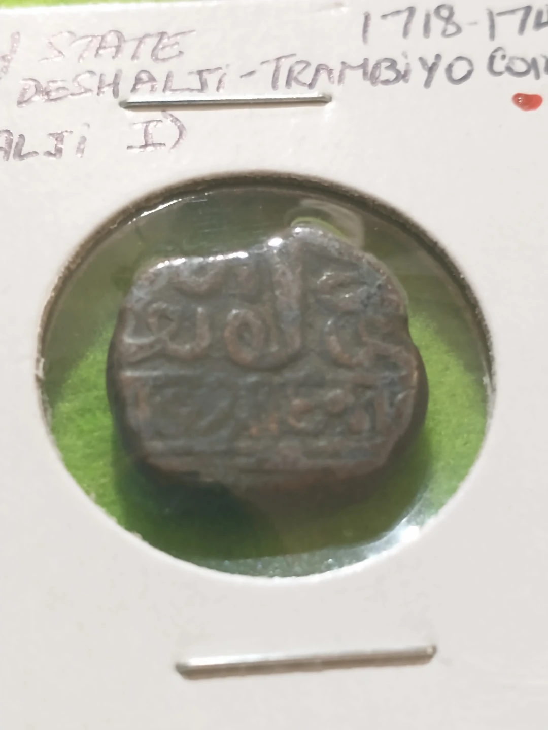 1718-1741 Kutch State Shree Deshalji I Trambiyo Coin - photo 2