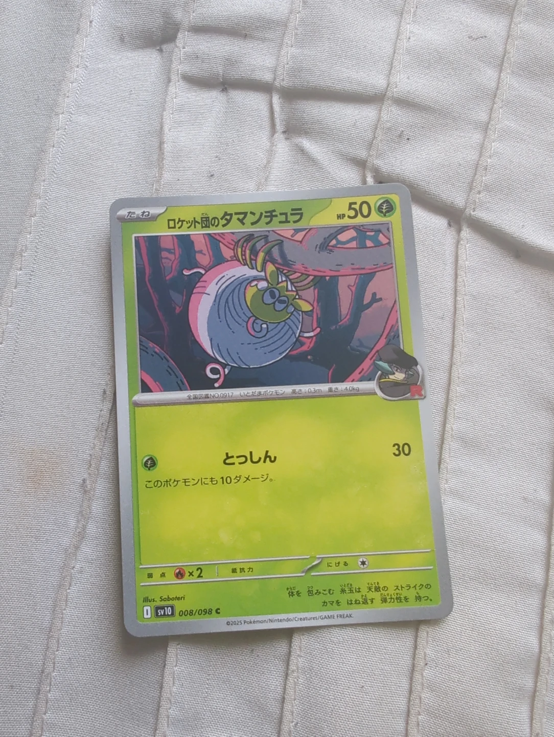 Pokémon TCG Rocket's Weezing SV10 008/098 Card