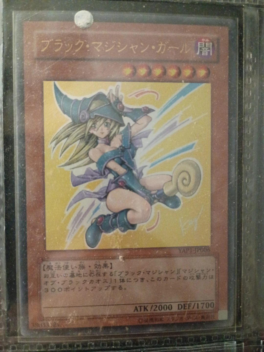 Yu-Gi-Oh! Black Magician Girl YAP1-JP006⚽