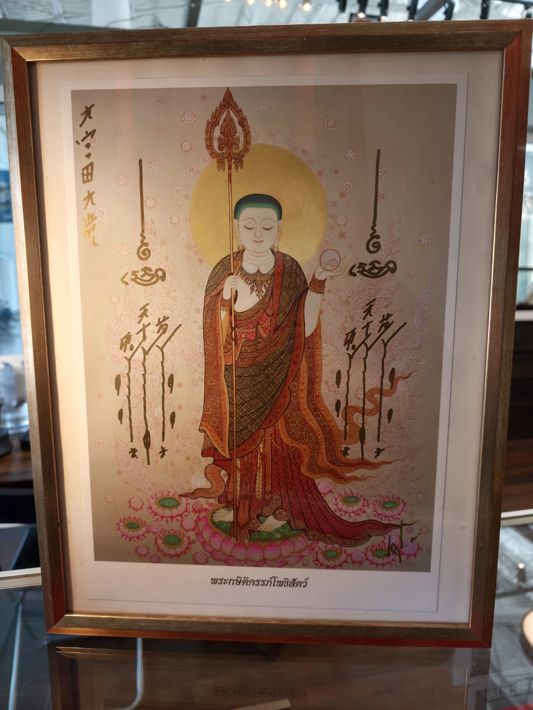Framed Buddhist Art Print