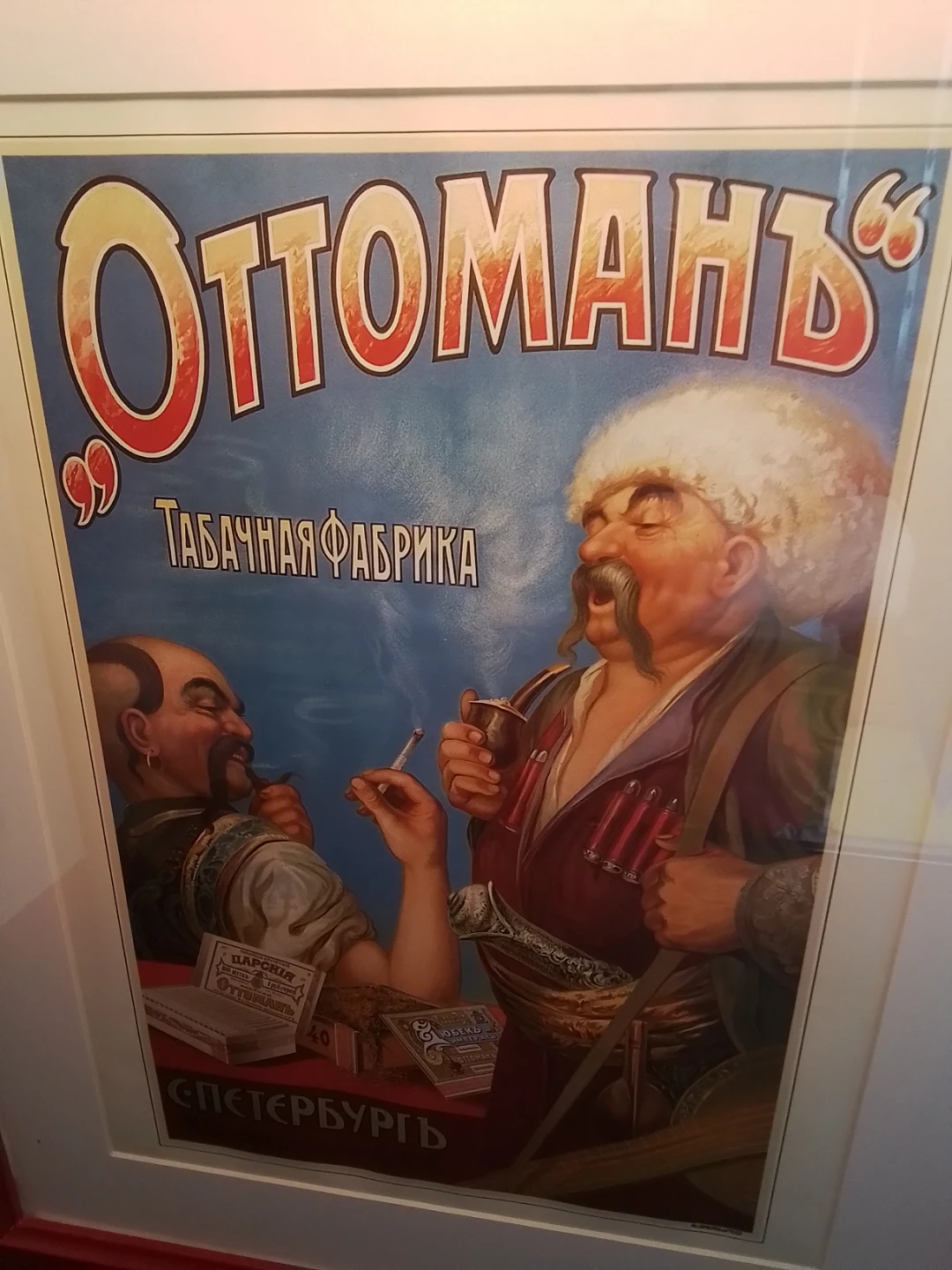 Russian Ottoman's Tobacco Factory Vintage Poster - photo 2