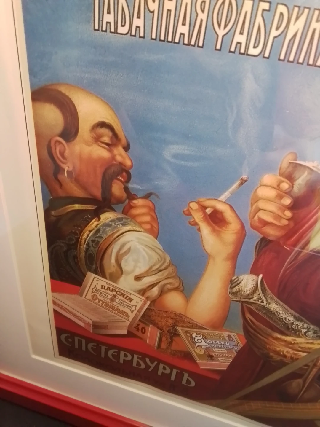 Russian Ottoman's Tobacco Factory Vintage Poster - photo 3