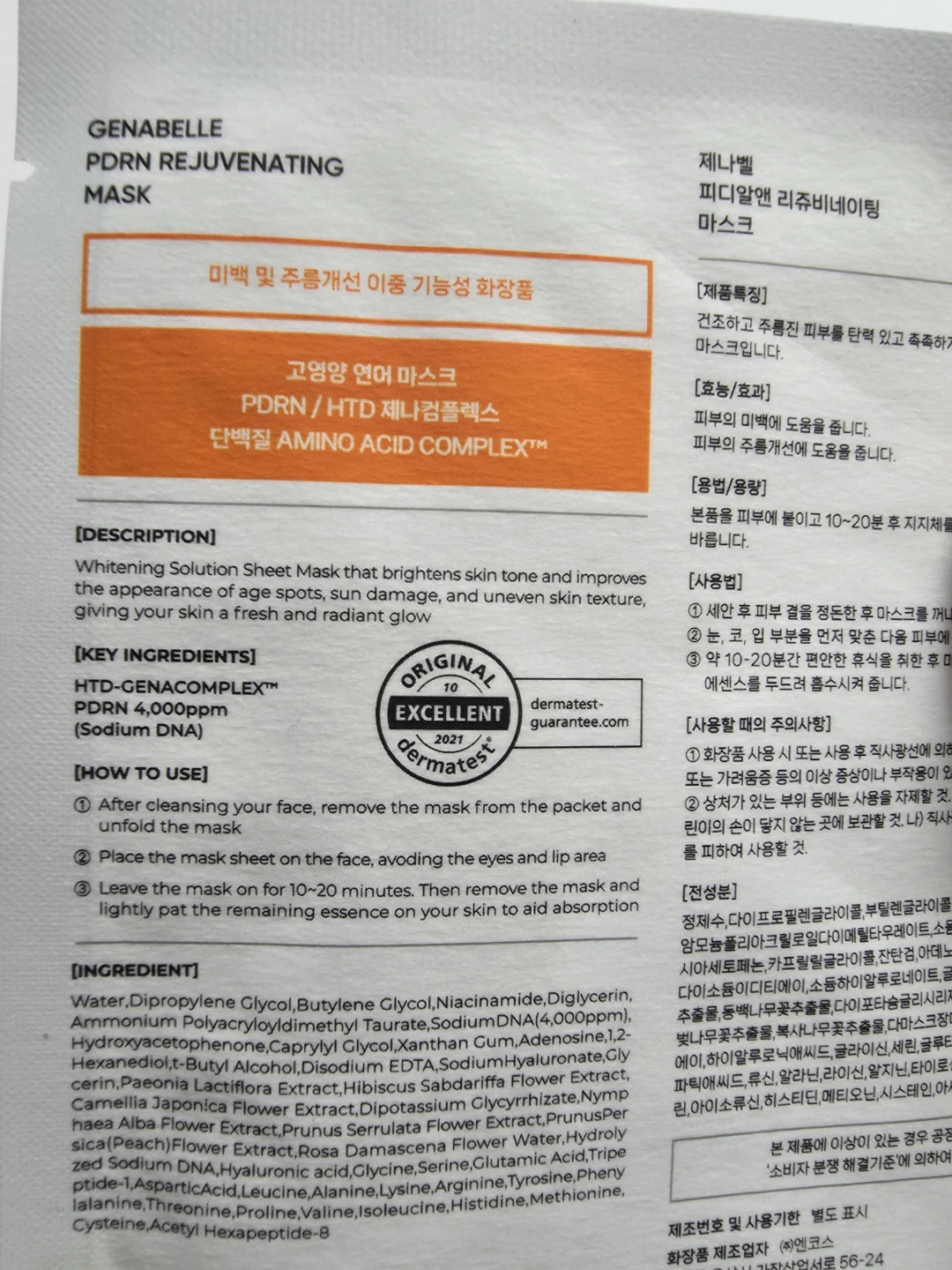 Genabelle PDRN Rejuvenating Mask 1ct ⚽️ - photo 2