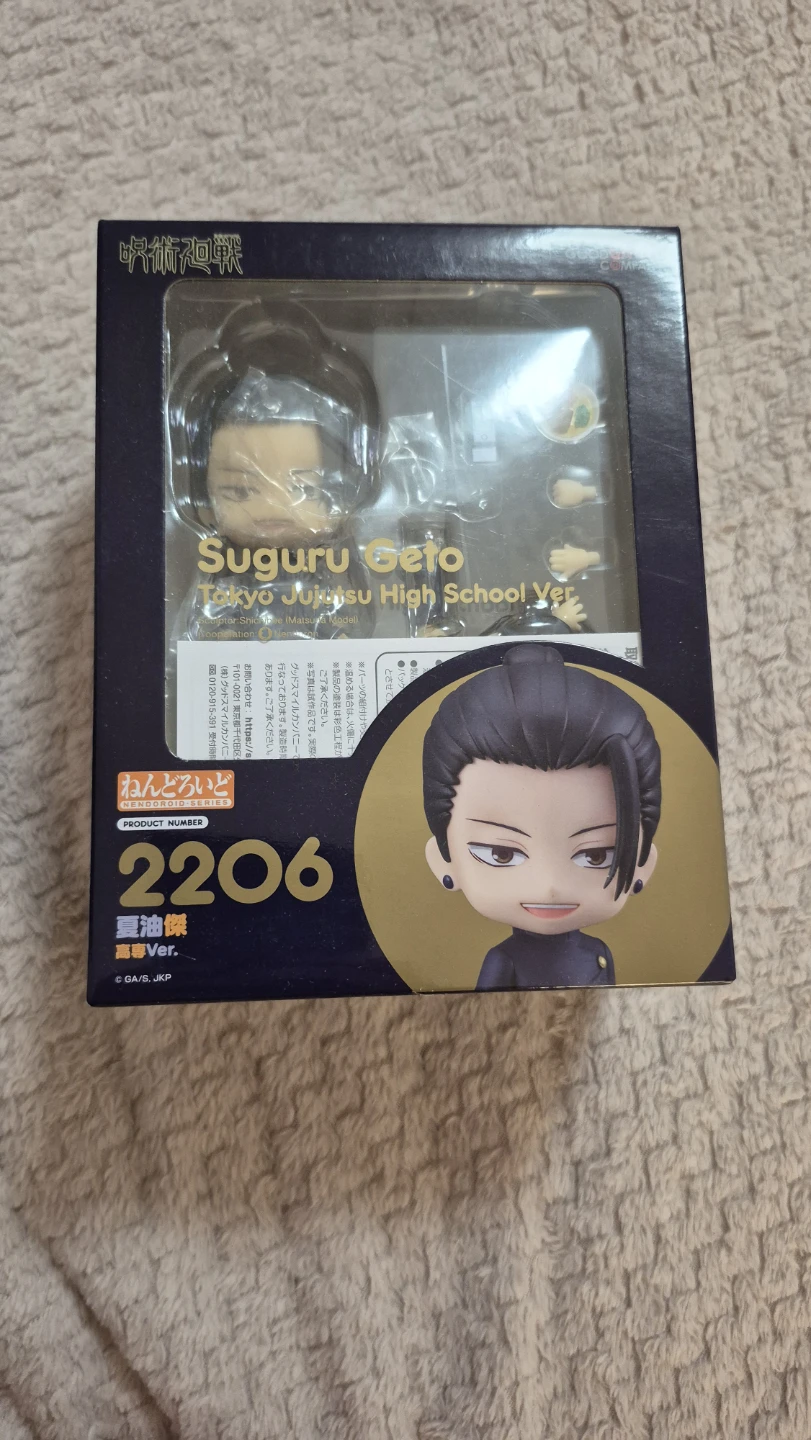Nendoroid Suguru Geto 2206 Jujutsu Kaisen Highschool Ver.