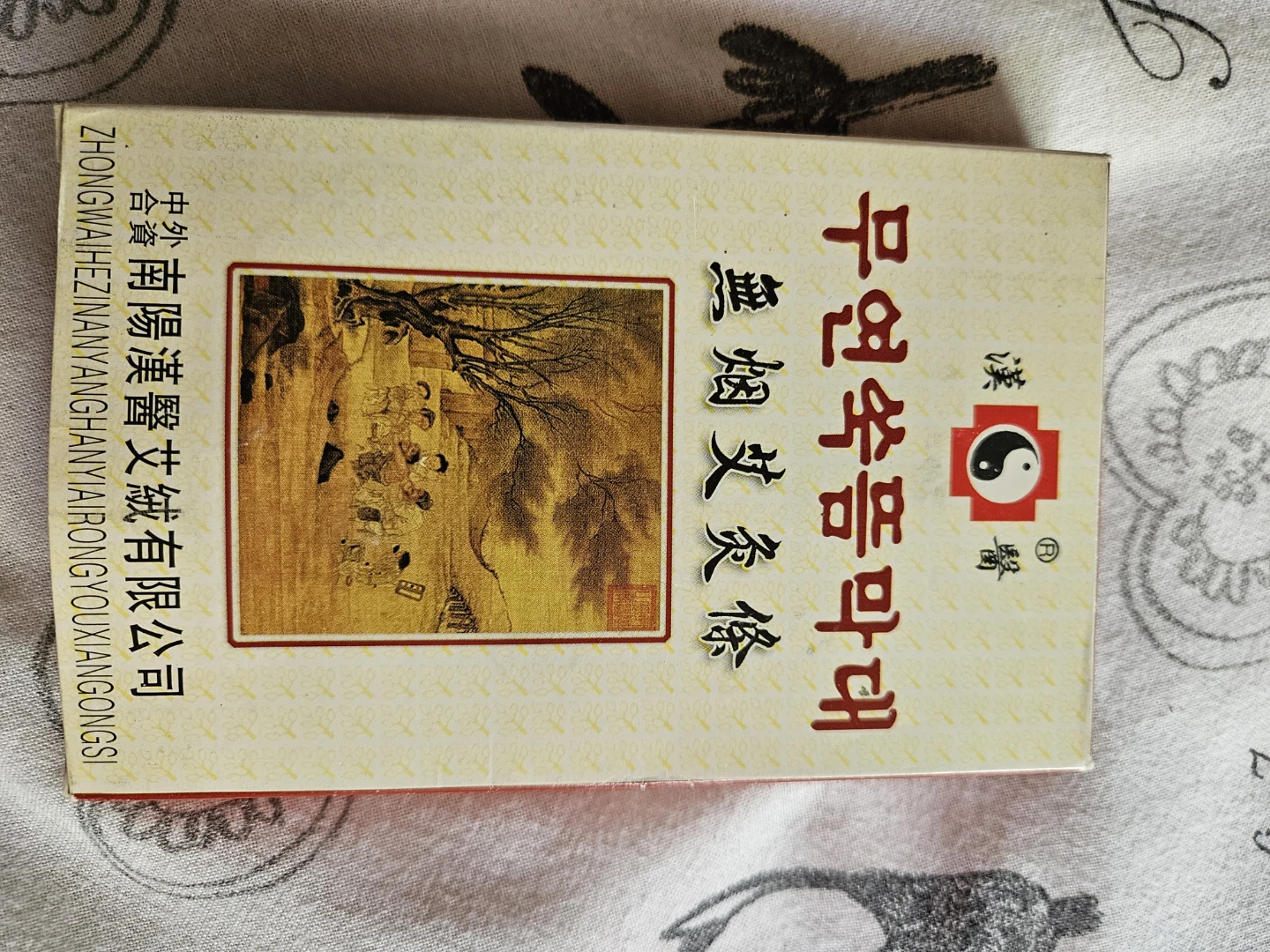 Smokeless Moxa Rolls