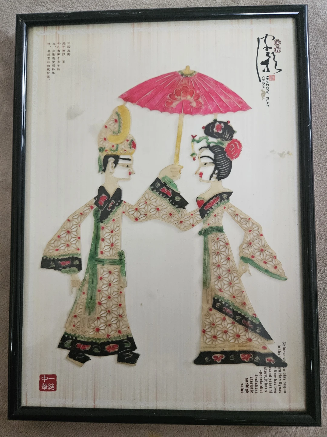 Framed Chinese Shadow Play Art, 3 pieces. - photo 2