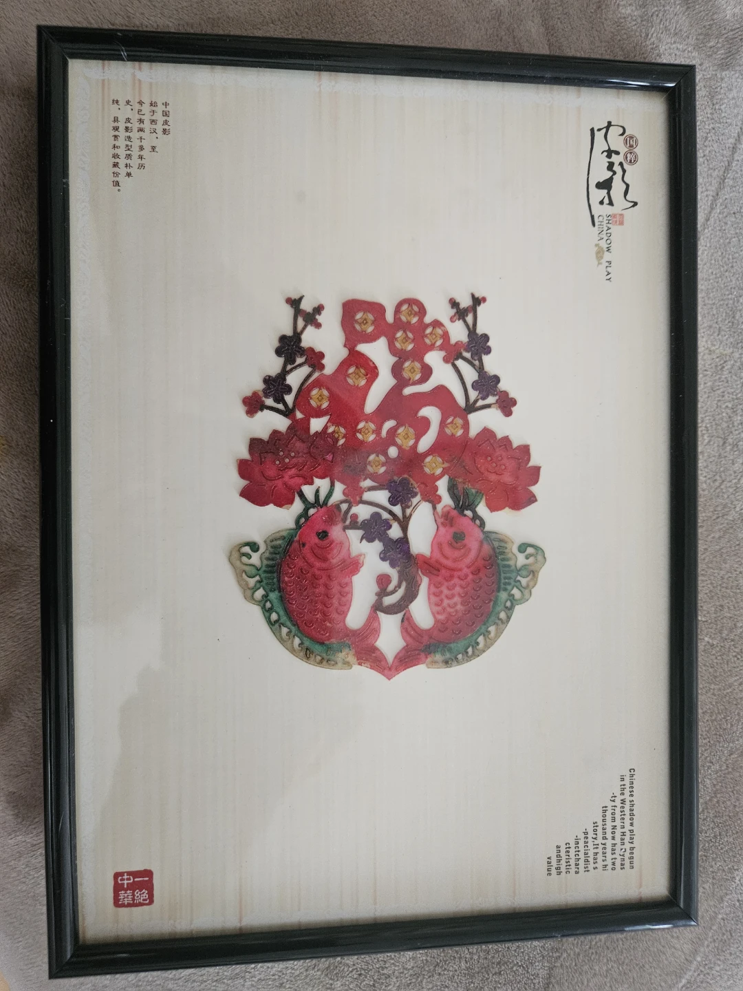 Framed Chinese Shadow Play Art, 3 pieces. - photo 3