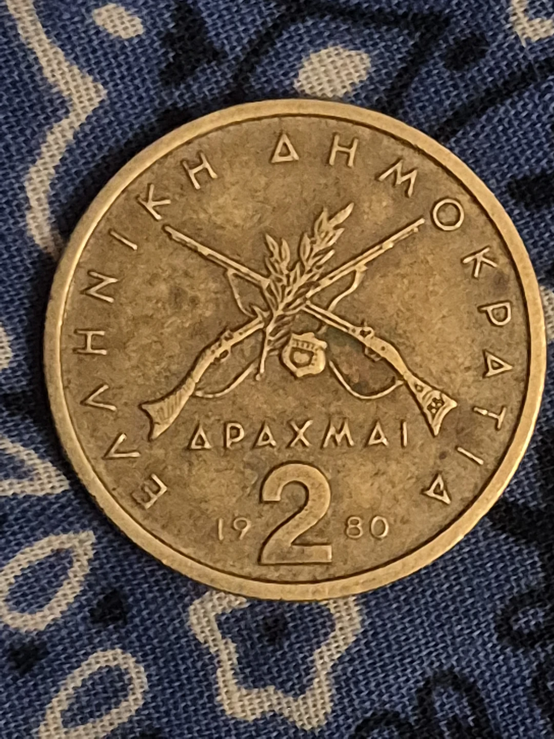 Greece 2 Drachmai Coin 1980 - photo 4