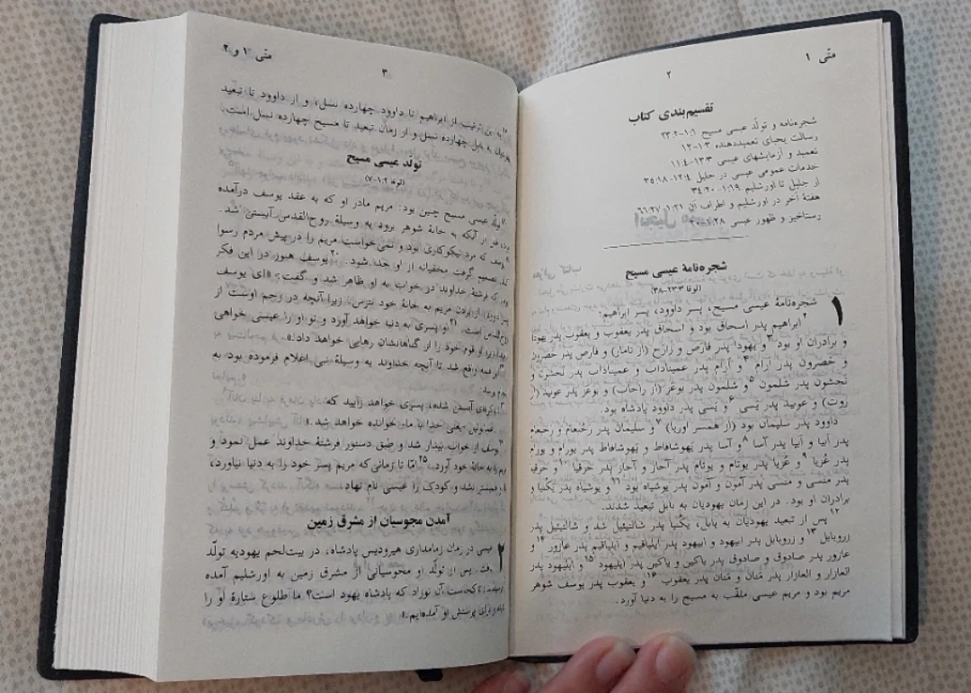 Injil Sharif New Farsi Edition  ( farsi) ( فارسی ) - photo 4