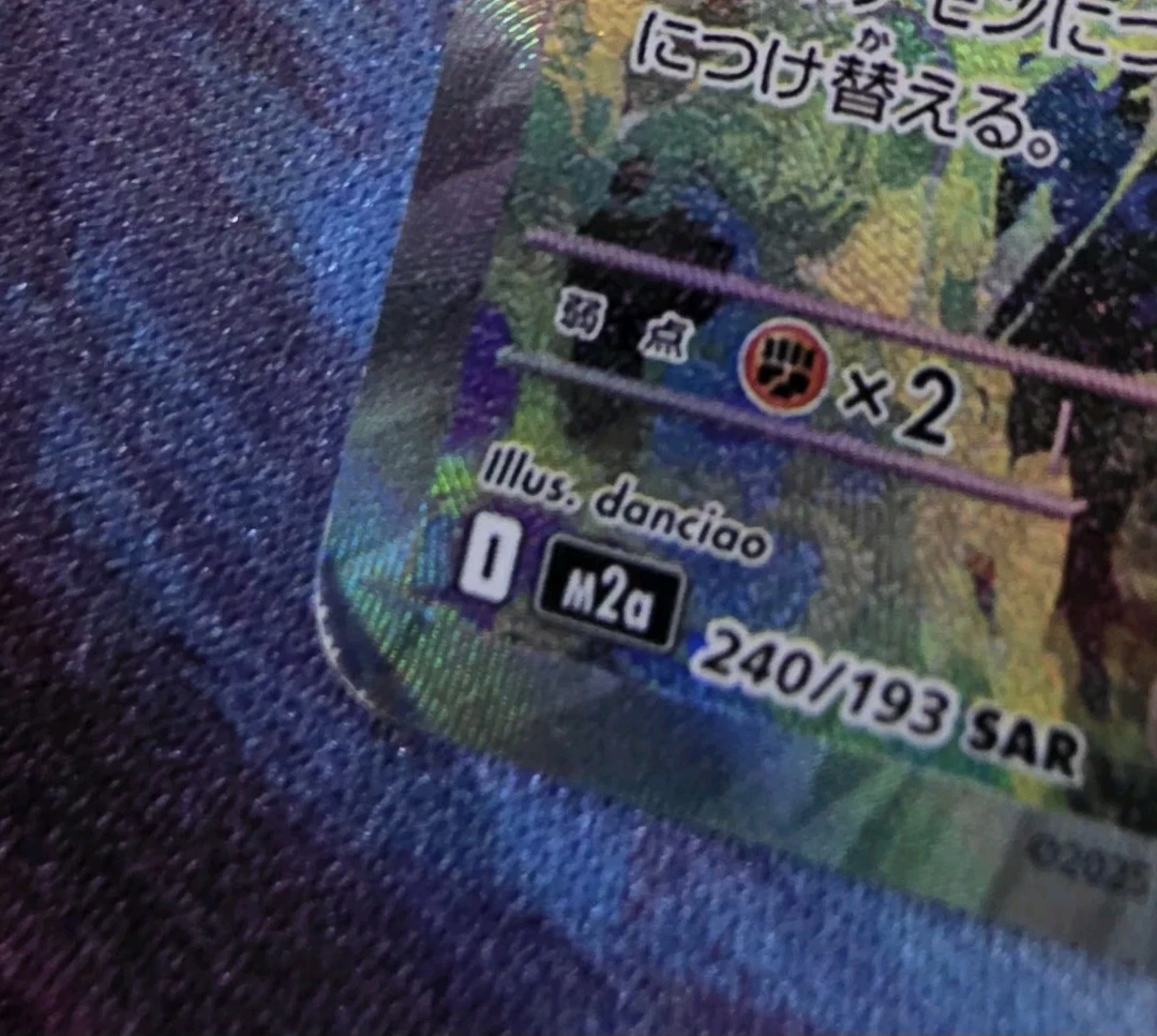 mega Gengar EX 240/193 SAR Japanese - photo 2