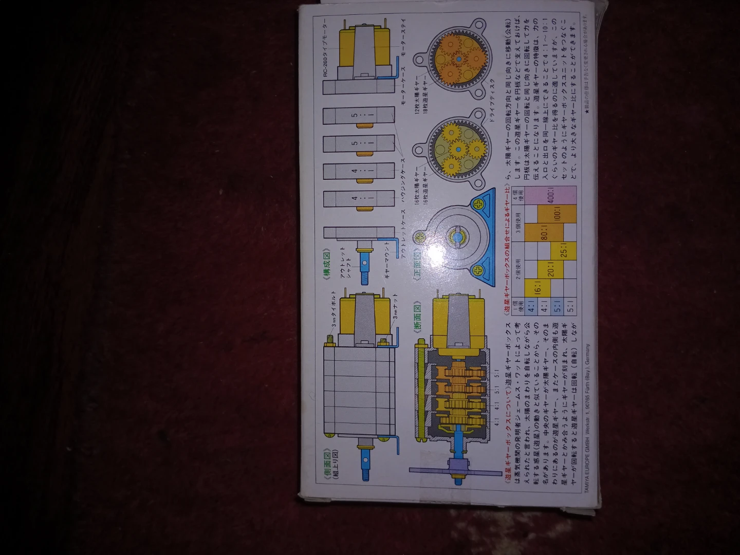 Tamiya Planetary Gearbox Set - photo 3
