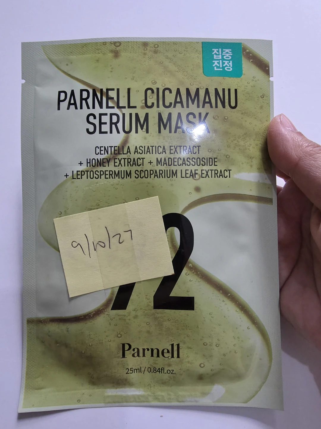 Parnell Cicamanu Serum Mask 1ct ⚽️