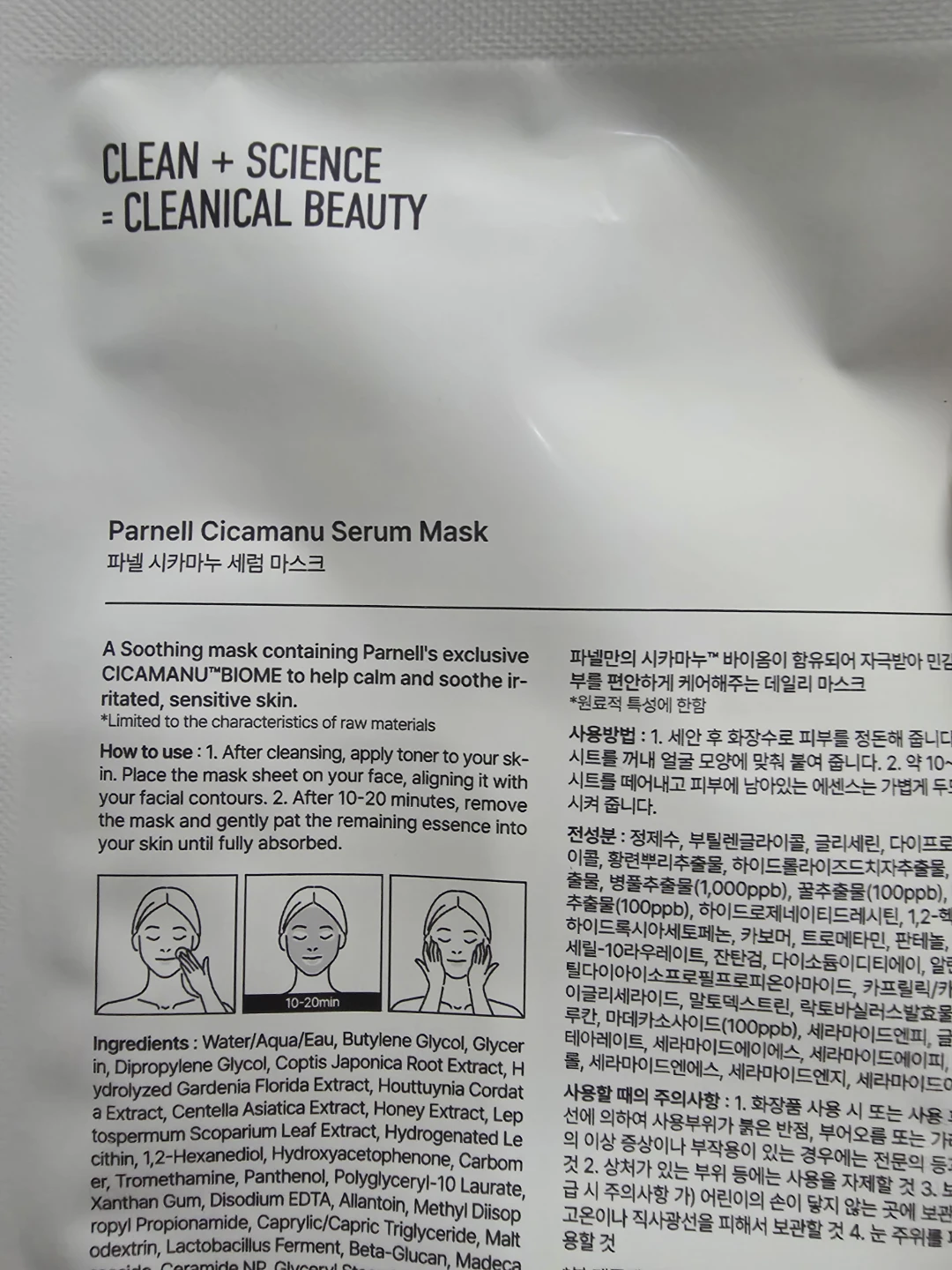 Parnell Cicamanu Serum Mask 1ct ⚽️ - photo 2