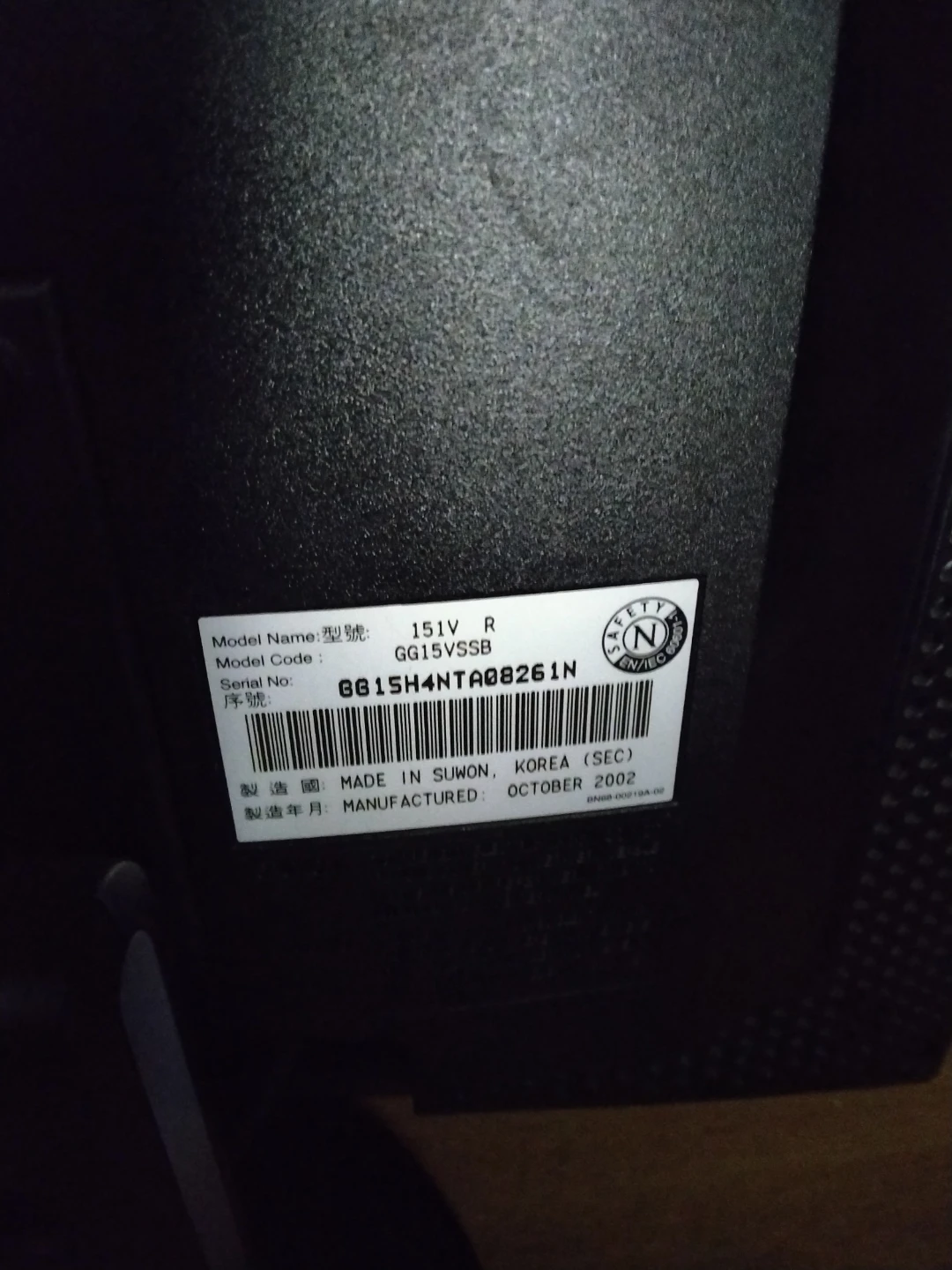 Samsung SyncMaster 151V 15" LCD Monitor - photo 2