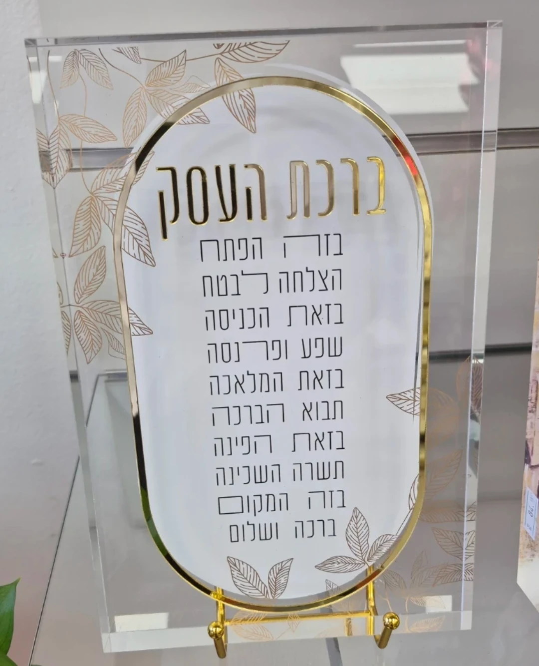 Decorative Acrylic Business Blessing Plaque