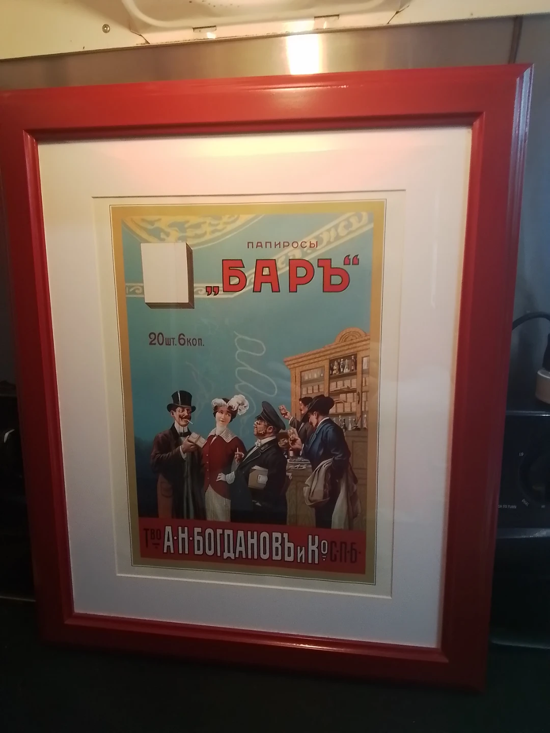 Vintage "Bars" Cigarette Advertisement Poster