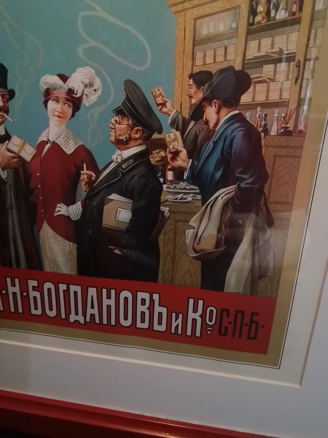 Vintage "Bars" Cigarette Advertisement Poster - photo 2