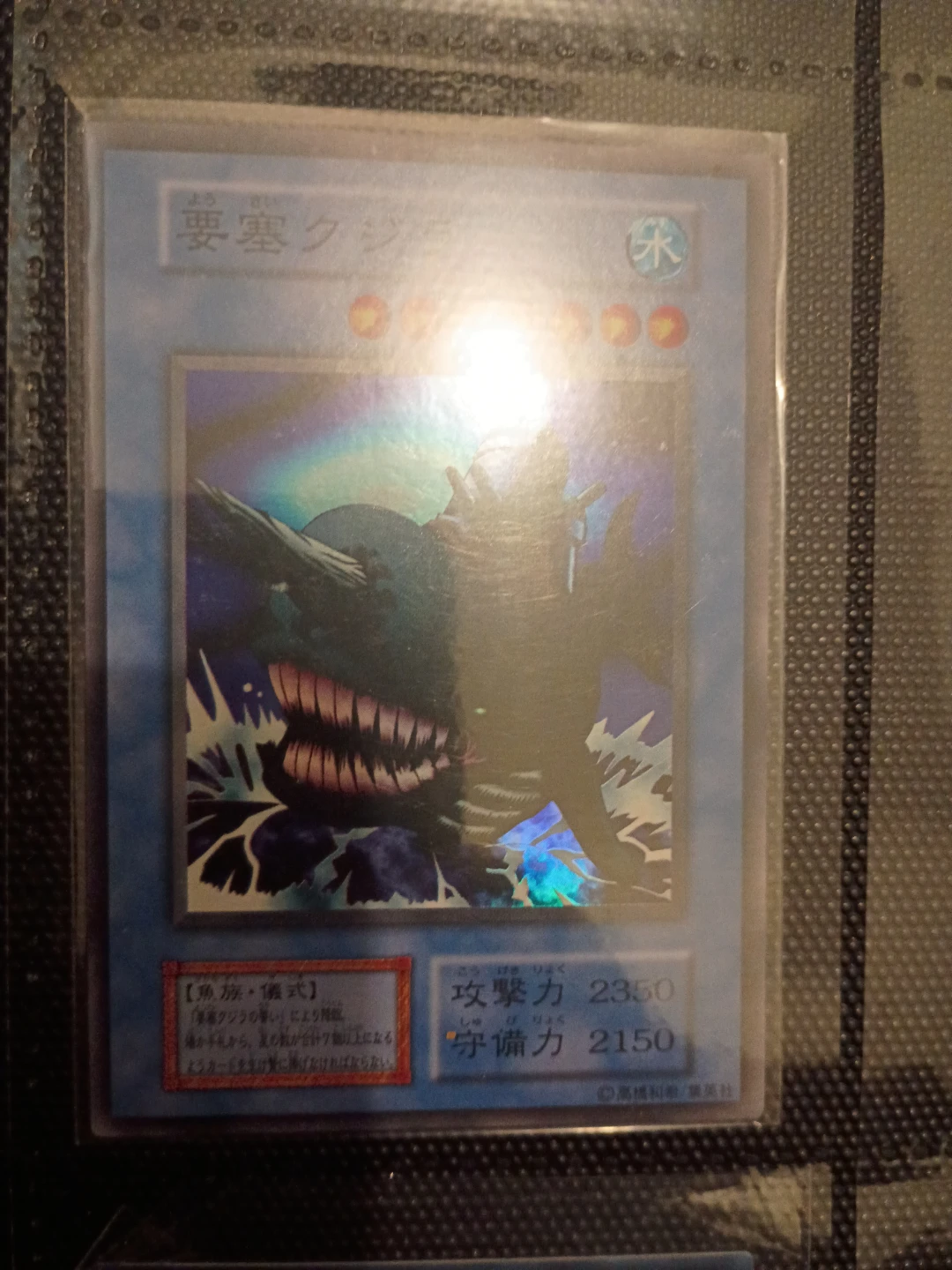 Yu-Gi-Oh! Card - Fortress Whale Tu07-12 ⚽