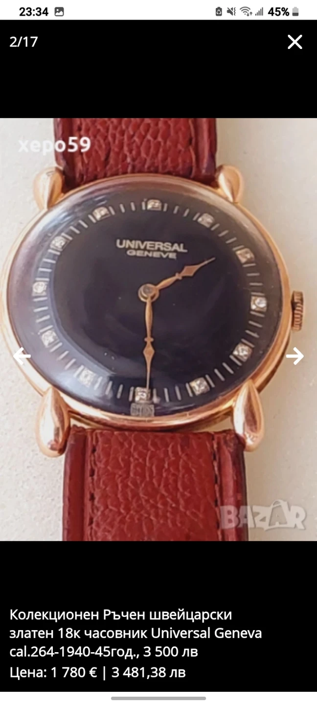 Universal Genève 18k Gold Watch - photo 5