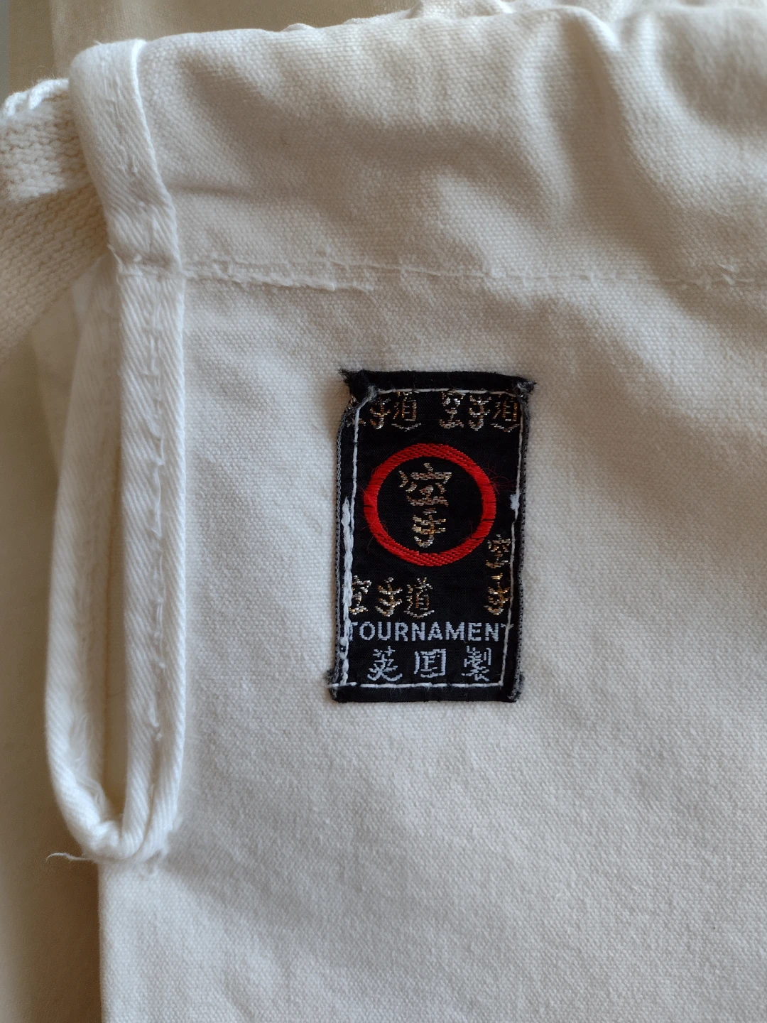 Karate Gi Tournament Uniform - photo 3