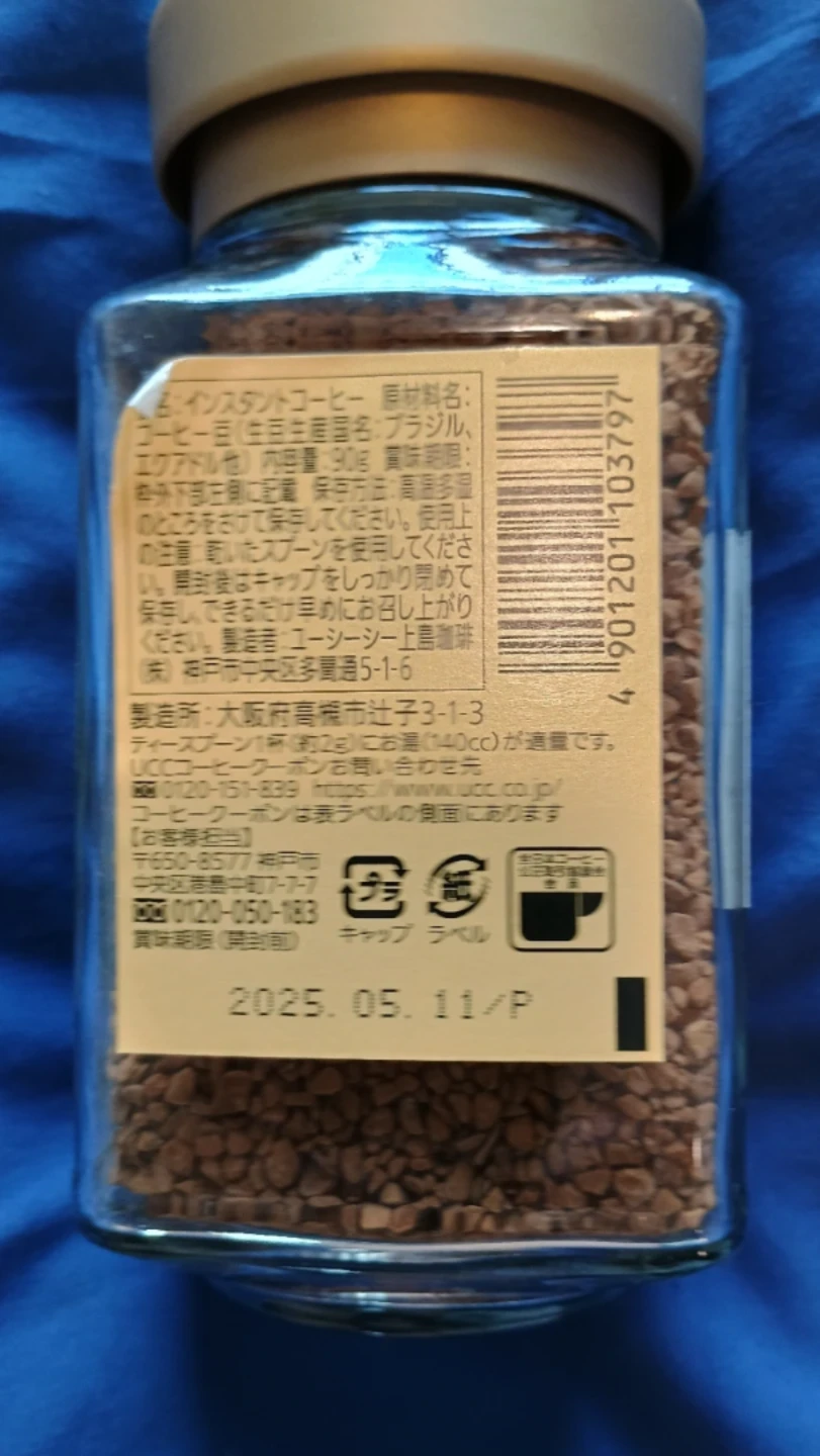 ⚽  FREE! AGF The Blend 114 Instant Coffee - photo 2