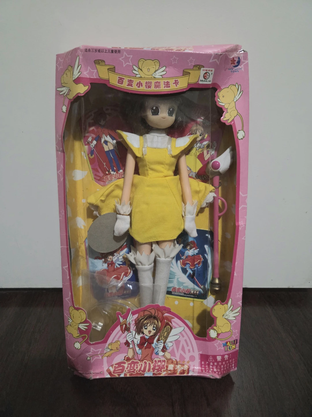 Cardcaptor Sakura Doll