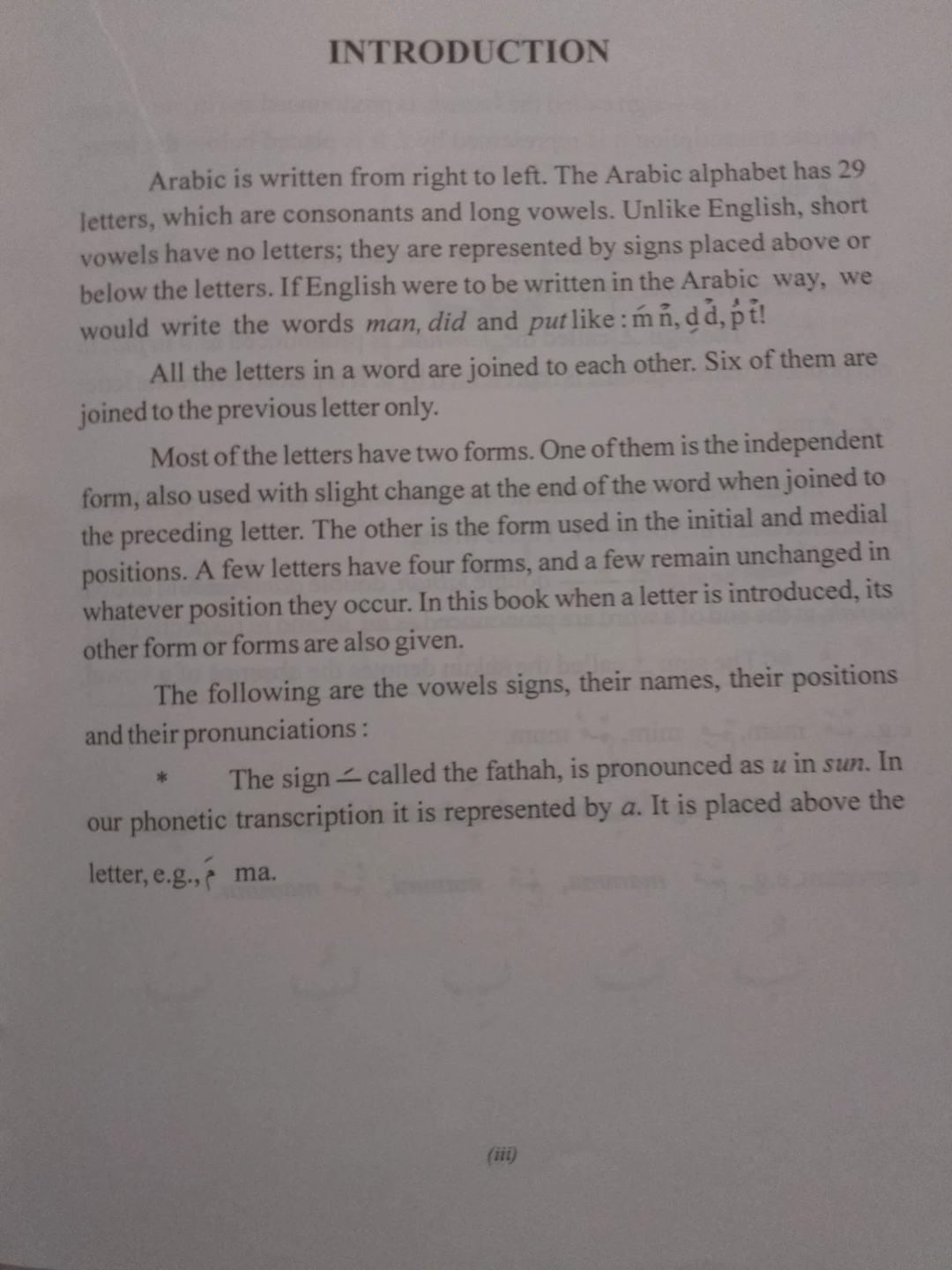 AT-TIBYAN Easy way to Quranic reading Book ⚽ - photo 2
