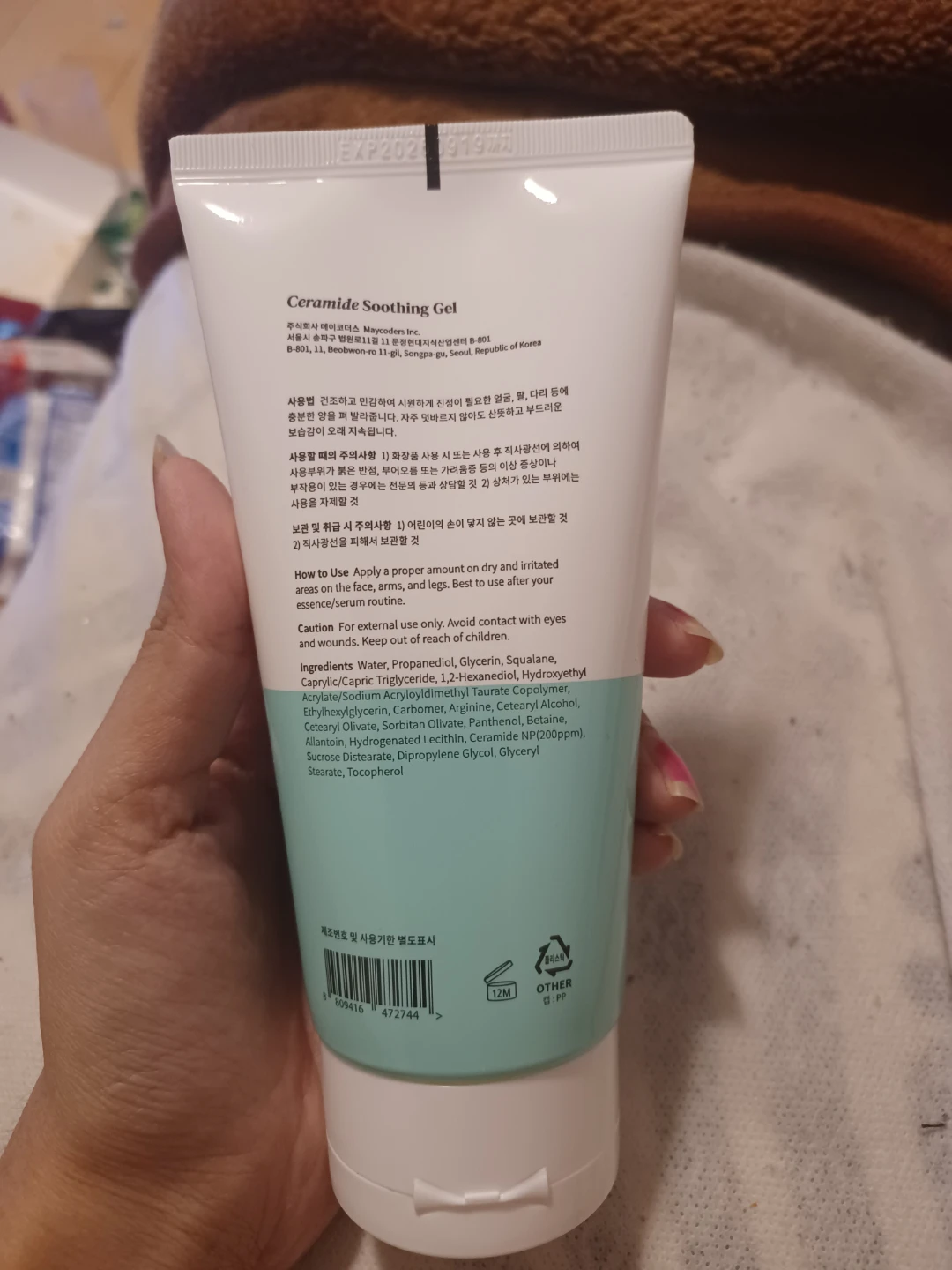 4PM Ceramide Soothing Gel - 150ml - photo 2