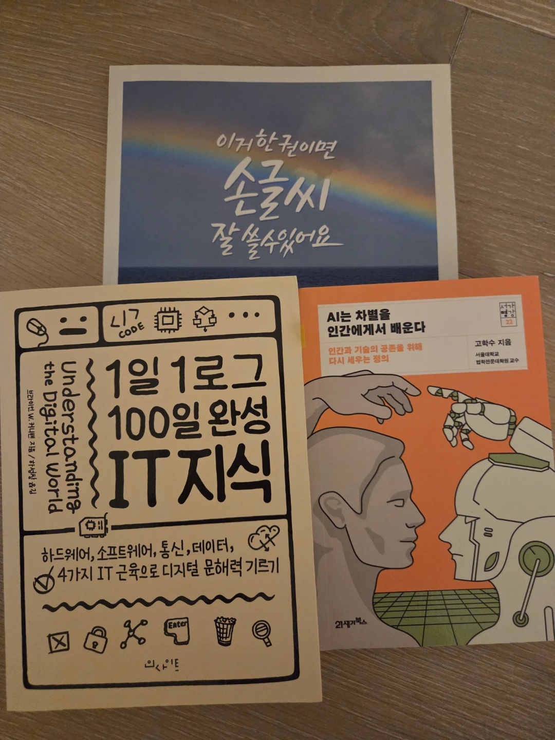 10 Dollars! Korean Books Bundle | Sells Individual books