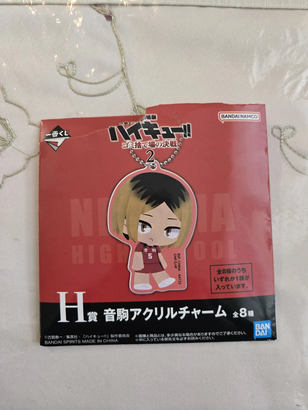 Haikyuu!! Acrylic Charm (Yaku)