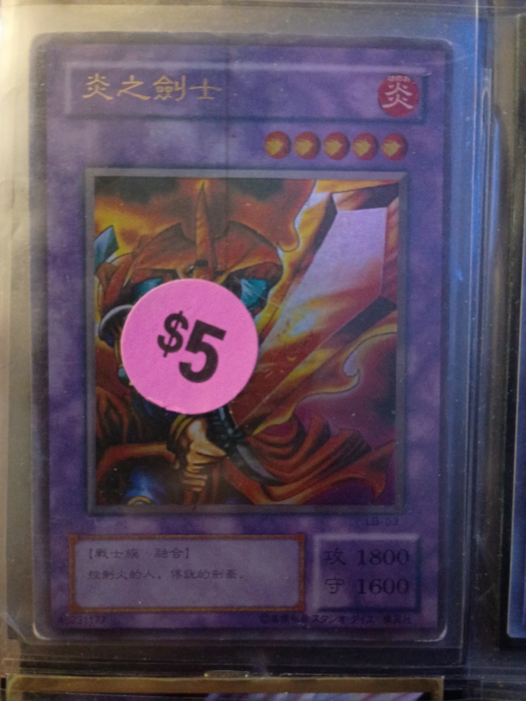 Yu-Gi-Oh! Flame Swordsman Fusion Card LoB-03⚽